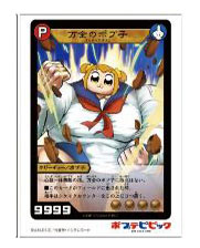 キャラクタースリーブ ポプテピピック 万全のポプ子 (EN-1161) パック