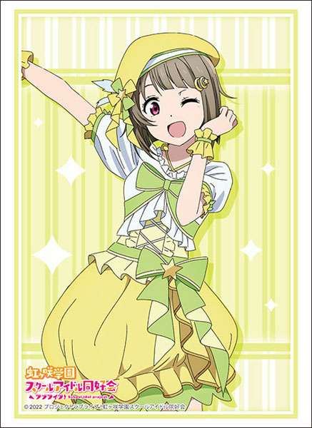 ブシロード スリーブ ハイグレード Vol.3683 ラブライブ！虹ヶ咲学園スクールアイドル同好会『中須かすみ』ソロアイドル衣装Vol.2ver.