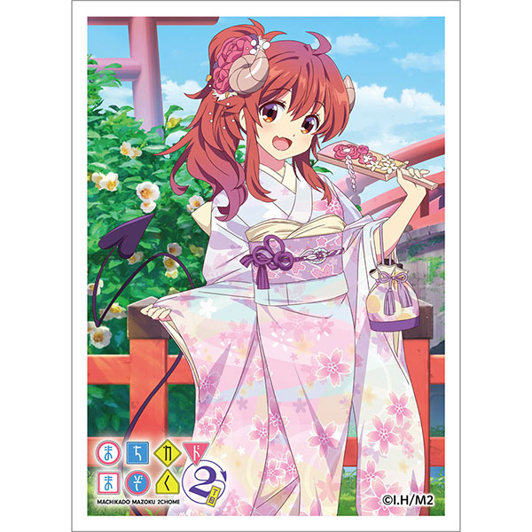 まちカドまぞく 2丁目 描き下ろしスリーブ(吉田優子/晴れ着) パック