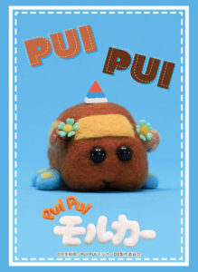 ブシロード スリーブコレクション ハイグレード Vol.3740 PUI PUI モルカー DRIVING SCHOOL『教習チョコ』 パック