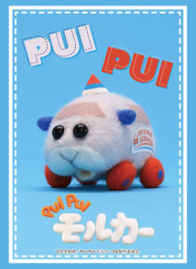 ブシロード スリーブコレクション ハイグレード Vol.3741 PUI PUI モルカー DRIVING SCHOOL『ペーター』 パック