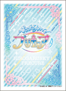 キャラクタースリーブ ひろがるスカイ！プリキュア キャラクターロゴ (EN-1238) パック