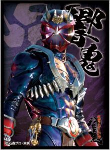 キャラクタースリーブ 仮面ライダー響鬼 仮面ライダー響鬼 (EN-1239) パック