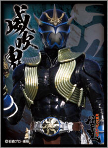 キャラクタースリーブ 仮面ライダー響鬼 仮面ライダー威吹鬼 (EN-1240) パック