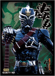 キャラクタースリーブ 仮面ライダー響鬼 仮面ライダー轟鬼 (EN-1241) パック
