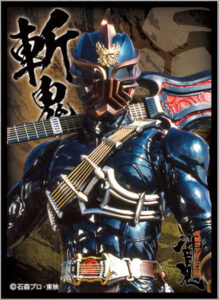 キャラクタースリーブ 仮面ライダー響鬼 仮面ライダー斬鬼 (EN-1242) パック