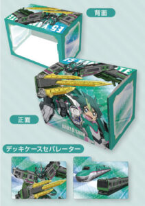 キャラクターデッキケースMAX NEO シンカリオンZ E5ヤマノテ/新多シン