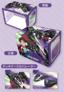 キャラクターデッキケースMAX NEO シンカリオンZ 500 ミュースカイ TYPE EVA/碇シンジ