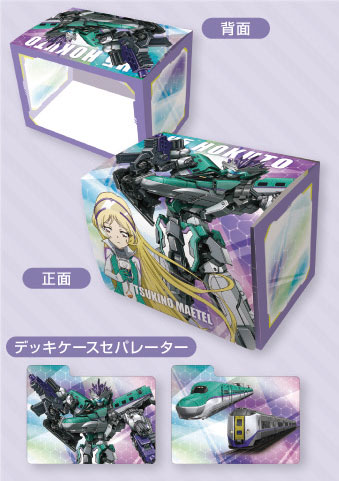 キャラクターデッキケースMAX NEO シンカリオンZ H5ホクト/月野メーテル