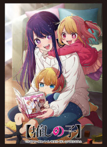 ブシロード スリーブコレクション ハイグレード Vol.3786【推しの子】『アイ・アクア・ルビー』 パック