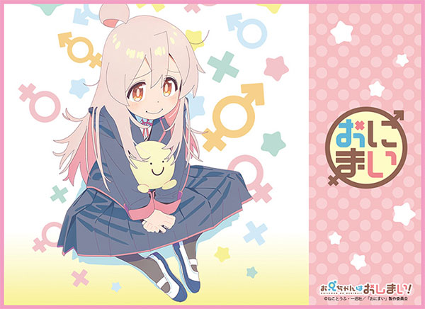 TCG万能プレイマット お兄ちゃんはおしまい！