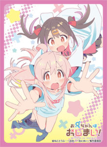 ブロッコリーキャラクタースリーブ お兄ちゃんはおしまい！「緒山まひろ＆緒山みはり」 パック
