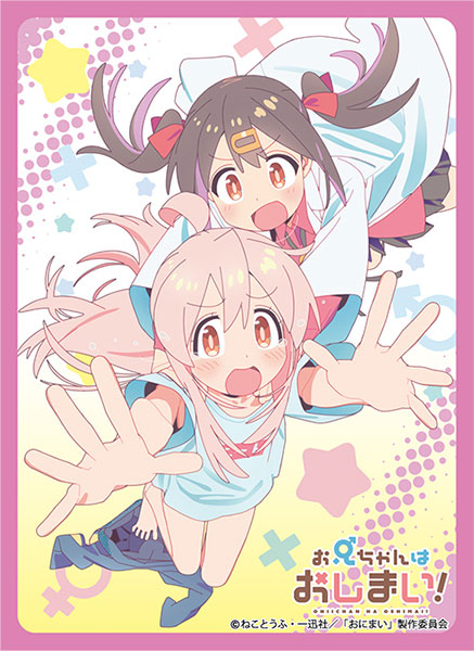 ブロッコリーキャラクタースリーブ お兄ちゃんはおしまい！「緒山まひろ＆緒山みはり」 パック