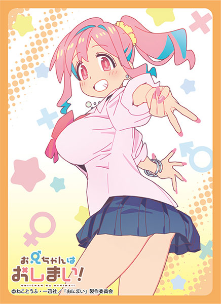 ブロッコリーキャラクタースリーブ お兄ちゃんはおしまい！「穂月かえで」 パック