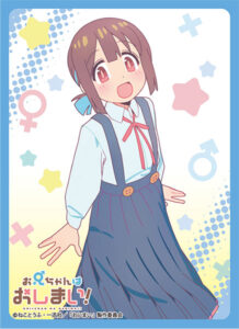 ブロッコリーキャラクタースリーブ お兄ちゃんはおしまい！「穂月もみじ」 パック