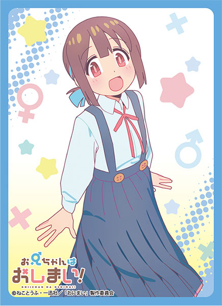 ブロッコリーキャラクタースリーブ お兄ちゃんはおしまい！「穂月もみじ」 パック