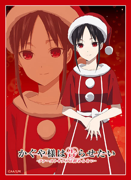 スリーブ ハイグレード Vol.3804 アニメ「かぐや様は告らせたい-ファーストキッスは終わらない-」『四宮かぐや』 パック