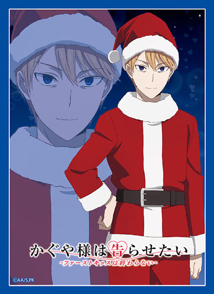 スリーブ ハイグレード Vol.3805 アニメ「かぐや様は告らせたい-ファーストキッスは終わらない-」『白銀御行』 パック