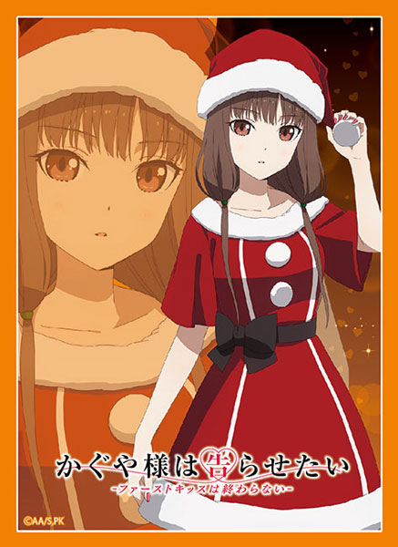 スリーブ ハイグレード Vol.3808 アニメ「かぐや様は告らせたい-ファーストキッスは終わらない-」『伊井野ミコ』 パック