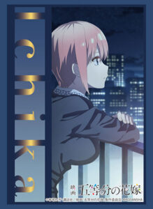 ブシロード スリーブコレクション ハイグレード Vol.3851 映画「五等分の花嫁」『中野一花』後夜祭ver. パック