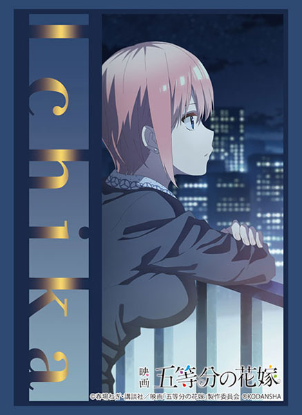 ブシロード スリーブコレクション ハイグレード Vol.3851 映画「五等分の花嫁」『中野一花』後夜祭ver. パック