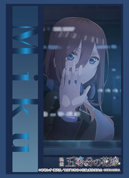 ブシロード スリーブコレクション ハイグレード Vol.3853 映画「五等分の花嫁」『中野三玖』後夜祭ver. パック