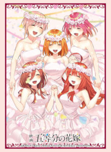 ブシロード スリーブコレクション ハイグレード Vol.3991 『映画「五等分の花嫁」』EDver. パック