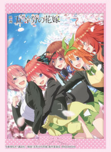 ブシロード スリーブコレクション ハイグレード Vol.3997 『映画「五等分の花嫁」』キービジュアル パック