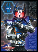 キャラクタースリーブ 仮面ライダーカブト 仮面ライダーガタック (EN-1257) パック