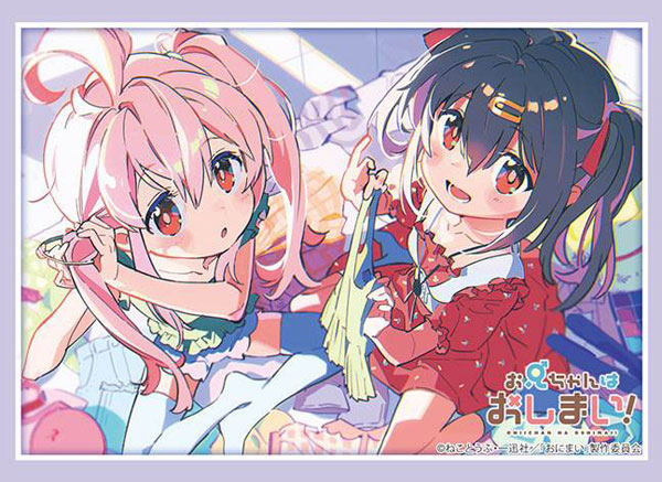 ブシロード スリーブコレクション ハイグレード Vol.4025 お兄ちゃんはおしまい！『まひろ＆みはり』 パック