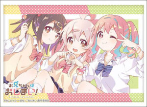 ブシロード スリーブコレクション ハイグレード Vol.4028 お兄ちゃんはおしまい！『まひろ/みはり/かえで』Part.2 パック
