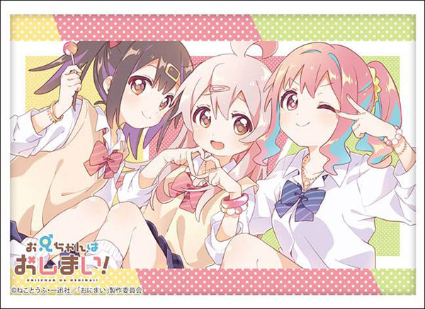 ブシロード スリーブコレクション ハイグレード Vol.4028 お兄ちゃんはおしまい！『まひろ/みはり/かえで』Part.2 パック