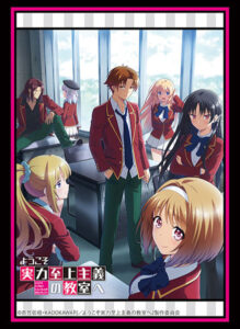 ブシロード スリーブコレクション ハイグレード Vol.4048 『ようこそ実力至上主義の教室へ』 パック