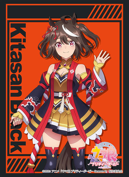 ブシロード スリーブコレクション ハイグレード Vol.4056 『ウマ娘 プリティーダービー Season 3』キタサンブラック