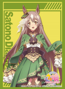 ブシロード スリーブコレクション ハイグレード Vol.4057 『ウマ娘 プリティーダービー Season 3』サトノダイヤモンド