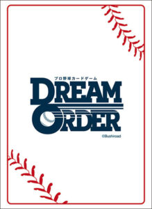 ブシロード スリーブコレクション ハイグレード Vol.4148 『プロ野球カードゲーム DREAM ORDER』 パック