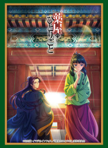 ブシロード スリーブコレクション ハイグレード Vol.4178 『薬屋のひとりごと』 パック