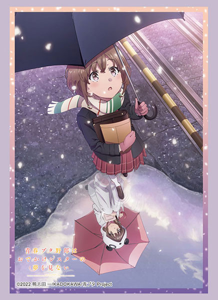 スリーブコレクション ハイグレード Vol.4317 青春ブタ野郎はおでかけシスターの夢を見ない『梓川花楓』Part.2
