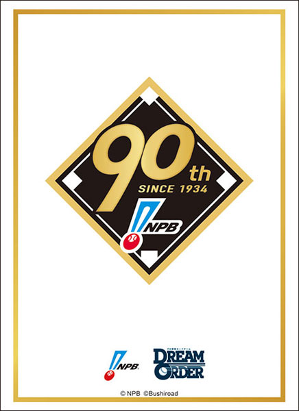 スリーブコレクション ハイグレード Vol.4320 プロ野球カードゲーム DREAM ORDER『プロ野球90年記念 シンボルマーク』