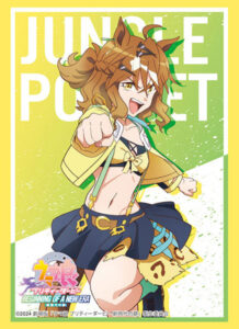 スリーブコレクション ハイグレード Vol.4348 劇場版『ウマ娘 プリティーダービー 新時代の扉』ジャングルポケット