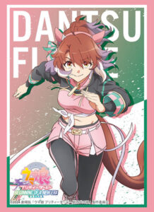 ブシロード スリーブコレクション ハイグレード Vol.4351 劇場版『ウマ娘 プリティーダービー 新時代の扉』ダンツフレーム