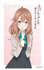 キャラクタースリーブ『時々ボソッとロシア語でデレる隣のアーリャさん』マリヤ・ミハイロヴナ・九条 (EN-1365) パック