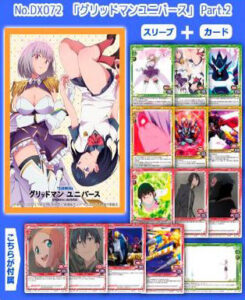 きゃらスリーブコレクションデラックス グリッドマン ユニバース Part.2(No.DX072) パック
