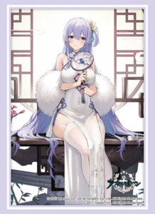 ブシロード スリーブコレクション ハイグレード Vol.4402 アズールレーン『ロドニー』完璧な佳人ver. パック