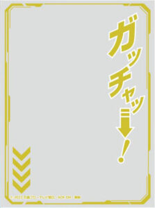 キャラクターオーバースリーブ 仮面ライダーガッチャード ガッチャッー！ (ENO-81) パック