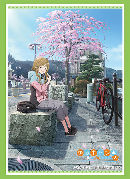 ブシロード スリーブコレクション ハイグレード Vol.4423 ゆるキャン△ SEASON3『犬山あおい』 パック