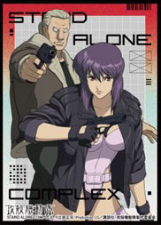キャラクタースリーブ『攻殻機動隊 STAND ALONE COMPLEX』素子＆バトー (EN-1383) パック