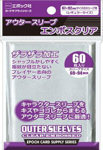 アウタースリーブ エンボスクリア 67×92mmサイズのスリーブ用 60枚入りパック
