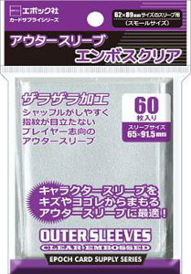 アウタースリーブ エンボスクリア 62×89mmサイズのスリーブ用 60枚入りパック