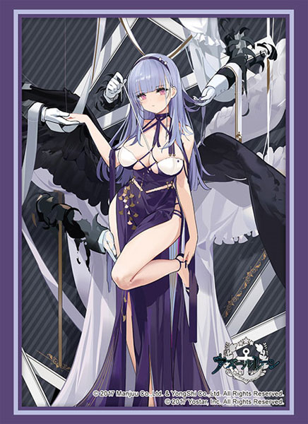 ブシロード スリーブコレクション ハイグレード Vol.4458 アズールレーン『ダイドー』多感なるBisqueDoll ver. パック